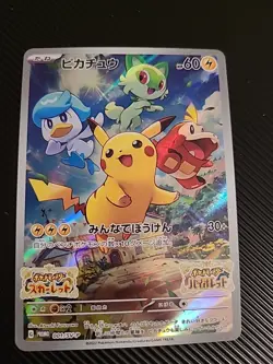 Pikachu 001/SV-P Pre-Order Promo - Pokemon Scarlet & Violet Japanese - NM - Image 1