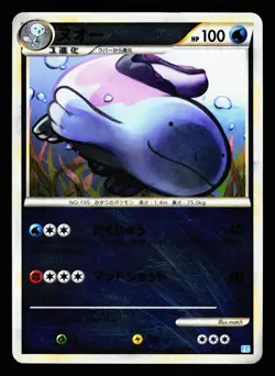 Quagsire 027/070 Rare SoulSilver Collection Reverse Holo L1 Pokemon Japanese LP - Image 1