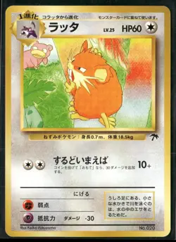 Pokemon - Japanese Raticate 020 Southern Islands Regular LP - Image 1