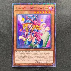 NM Toon Dark Magician Girl PGB1-JP021 Millennium Rare YuGiOh 100 - Image 1