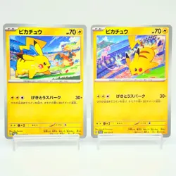 Pikachu Promo 197/sv-P 120/sv-p promo Set Pokemon Card Japanese Gym Battle #1504 - Image 1