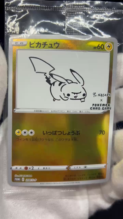 Pokemon Pikachu Yu Nagaba 208/S-P Promo Japanese Sword Shield NM #0503 - Image 2