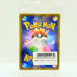 Pokemon Pikachu Yu Nagaba 208/S-P Promo Japanese Sword Shield NM #0503 - Image 3