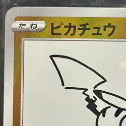 Pokemon Pikachu Yu Nagaba 208/S-P Promo Japanese Sword Shield NM #0503 - Image 4