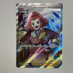 NM - Pokemon Japanese Zisu 079/067 SR Time Gazer s10D Secret Rare - Image 1