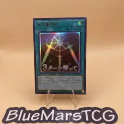 Swords of Revealing Light - Ultra Rare LPST-JP027 - YuGiOh Japanese OCG - Image 1