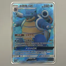 [US SELLER] [NM-] Pokemon S-Chinese Blastoise GXCSM2aC 162 SR Full Art Holo Card - Image 1