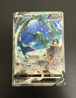 Rayquaza V 076/067 Full Alt Art SR Used Blue Sky Stream Holo Korean Card Swsh - Image 2