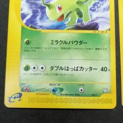 Bayleef 007/T Quilava 008/T Croconaw 009/T Pokemon Trainers Magazine Vol. 16 NM - Image 4