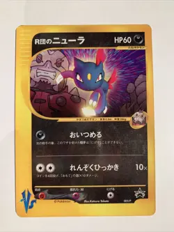 Pokemon Card / Carte Rocket's Sneasel Promo 003/P (P Promotional cards) - Image 1