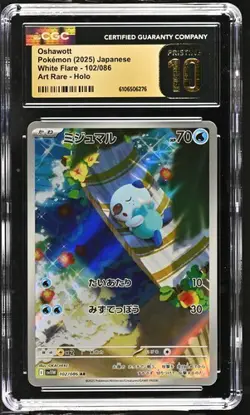 Pokemon 2025 Oshawott 102/086 Art Rare White Flare Japanese BLACK LABEL CGC 10 - Image 1