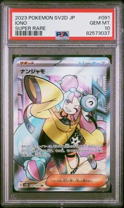 2023 POKEMON JAPANESE SV2D-CLAY BURST #091 IONO SUPER RARE PSA 10 (037 - Image 1