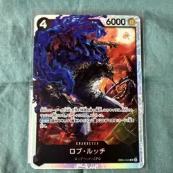 Rob Lucci EB04-048 SR EGGHEAD CRISIS ONE PIECE Card Japanese NM - Image 1