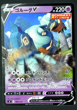 Pokemon Card Golurk V 188/414 SI Japanese 2021 Nintendo Creatures GAME FREAK - Image 1