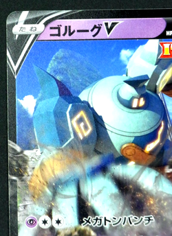 Pokemon Card Golurk V 188/414 SI Japanese 2021 Nintendo Creatures GAME FREAK - Image 3