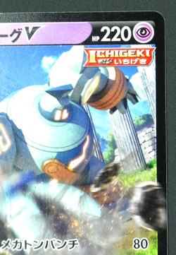 Pokemon Card Golurk V 188/414 SI Japanese 2021 Nintendo Creatures GAME FREAK - Image 4