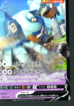 Pokemon Card Golurk V 188/414 SI Japanese 2021 Nintendo Creatures GAME FREAK - Image 5