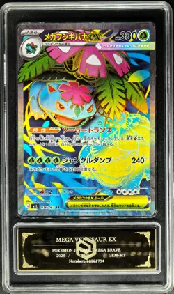 Pokemon Cards JPN.Metal Tags Mega Venusaur EX 076/063 SR PCG 10 (SAME AS PSA 10) - Image 1