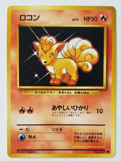 1996 Japanese Pokemon VULPIX Card TCG #037 Base Set Nintendo HP 50 MINT! - Image 2