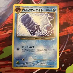 Dark Omanyte No.138 Neo Destiny Japanese Old Back Pocket Monster TCG Pokemon - Image 1