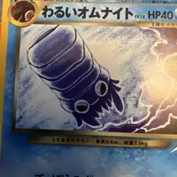 Dark Omanyte No.138 Neo Destiny Japanese Old Back Pocket Monster TCG Pokemon - Image 2