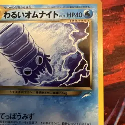 Dark Omanyte No.138 Neo Destiny Japanese Old Back Pocket Monster TCG Pokemon - Image 3