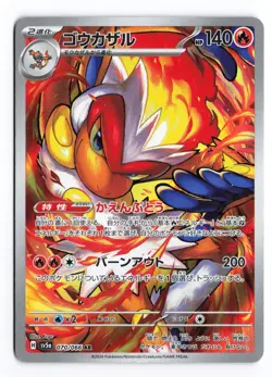 Infernape 070/066 Crimson Haze 2024 Art Rare Japanese Pokemon TCG NM - Image 1