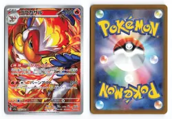 Infernape 070/066 Crimson Haze 2024 Art Rare Japanese Pokemon TCG NM - Image 3