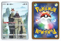 Hoothoot 073/067 Battle Region 2022 Character Rare Japanese Pokemon TCG NM - Image 3