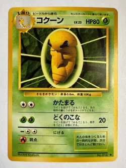 Pokemon TCG Japanese Base Set No. 014 Kakuna - Image 1