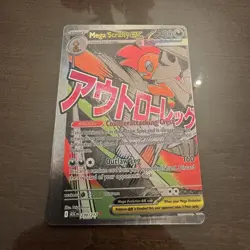 Pokemon Mega Scrafty EX Holo Stage 1 Card 270/217 TWISTED MISCUT ERROR - Image 1