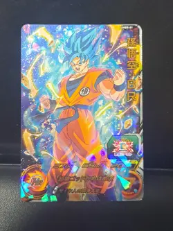 SSB Goku BR UMBR-01 P Promo Super Dragon Ball Heroes Card Japan Foil Card Holo - Image 1