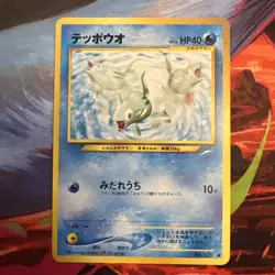 Remoraid No.223 Neo Destiny (Japanese) Old Back Vintage TCG Pokemon Card Pocket - Image 1