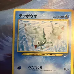 Remoraid No.223 Neo Destiny (Japanese) Old Back Vintage TCG Pokemon Card Pocket - Image 2