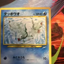 Remoraid No.223 Neo Destiny (Japanese) Old Back Vintage TCG Pokemon Card Pocket - Image 3