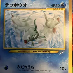 Remoraid No.223 Neo Destiny (Japanese) Old Back Vintage TCG Pokemon Card Pocket - Image 4