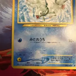 Remoraid No.223 Neo Destiny (Japanese) Old Back Vintage TCG Pokemon Card Pocket - Image 5