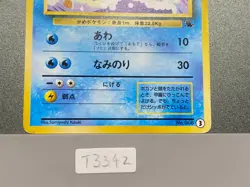 Squirtle Wartortle NO. 007 37 INTRO PACK SQUIRTLE DECK POKEMON CARD JAPANESE T33 - Image 5