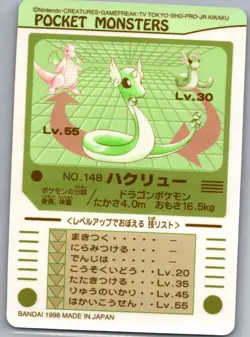 Pocket Monsters Bandai 1997 Sticker Card No. 148 Dragonair - Japanese - Image 1