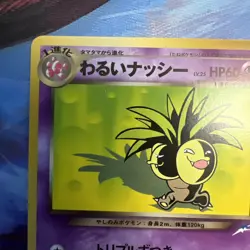 Pokemon Dark Exeggutor No.103 Neo Destiny Japanese Pocket Monster Old Back - Image 3