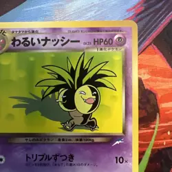 Pokemon Dark Exeggutor No.103 Neo Destiny Japanese Pocket Monster Old Back - Image 4