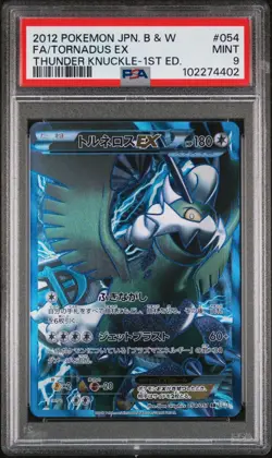 PLASMA Thundurus & Tornadus EX Set Pokemon FA Thunder Knuckle SR Japanese PSA 9 - Image 2