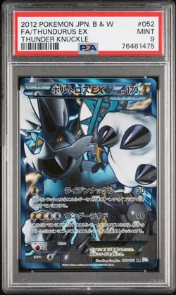 PLASMA Thundurus & Tornadus EX Set Pokemon FA Thunder Knuckle SR Japanese PSA 9 - Image 4