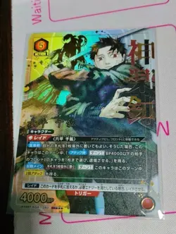 UNION ARENA Kagurabachi UA46BT/KGR-1-060 SR ☆☆☆ Rokuhira Chihiro - Image 1
