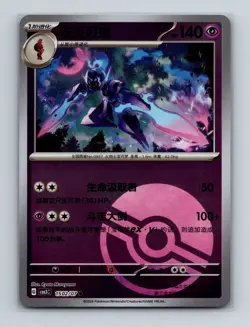 Ceruledge 1502 2025 Pokemon CN cBB3C Gem Pack Vol 3 Poke Ball Pattern Card NM+ - Image 1