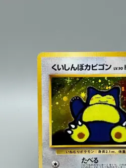 Hungry Snorlax LV.50 No.143 CD Promo Old Back 1998 Japanese Pokemon Card - Image 4