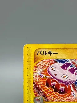 Tyrogue 023/P Japanese Pokemon Card McDonald's Promo E-series 2002 - Image 3