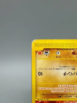 Tyrogue 023/P Japanese Pokemon Card McDonald's Promo E-series 2002 - Image 5