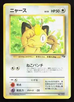 Meowth NO. 052 Game Boy HP Japanese Pokemon Card TCG - Image 1