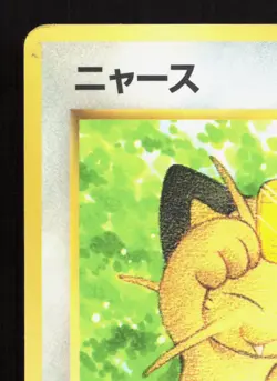 Meowth NO. 052 Game Boy HP Japanese Pokemon Card TCG - Image 2